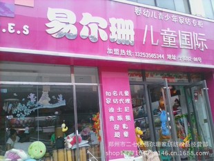 郑州市二七区易尔珊家纺纺织品经营部