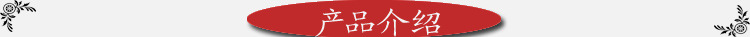 产品介绍