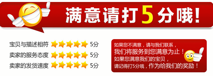详情页5-满意度