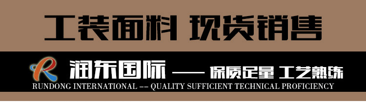 涤棉厚纱卡_01