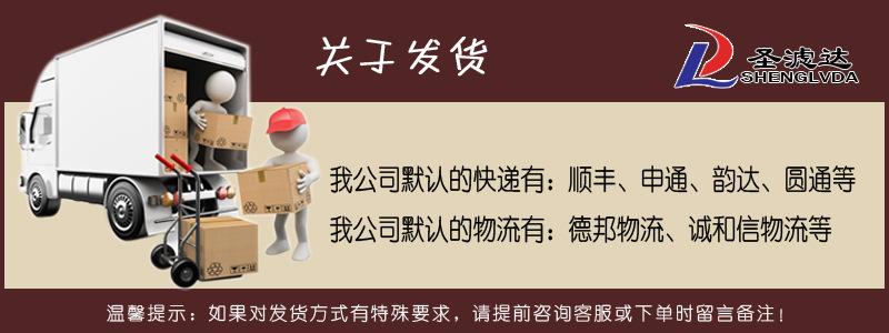 关于发货副本