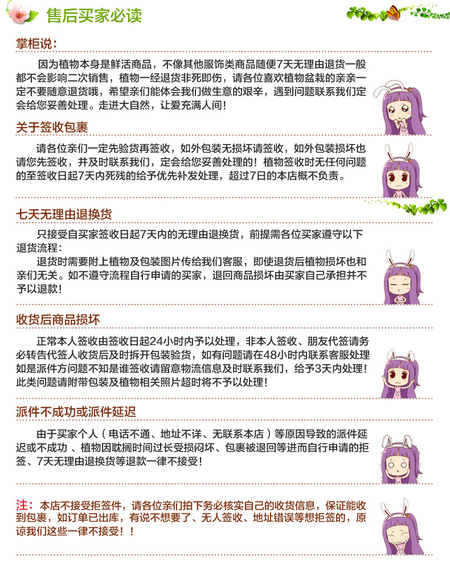 售后买家必读