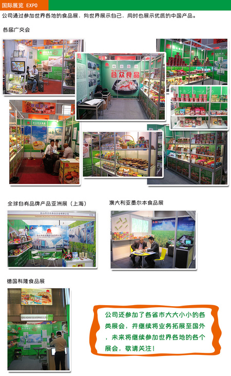 国际展览