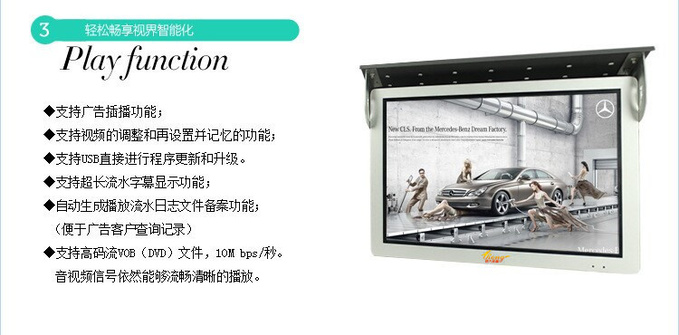 17寸车载广告机说明书4