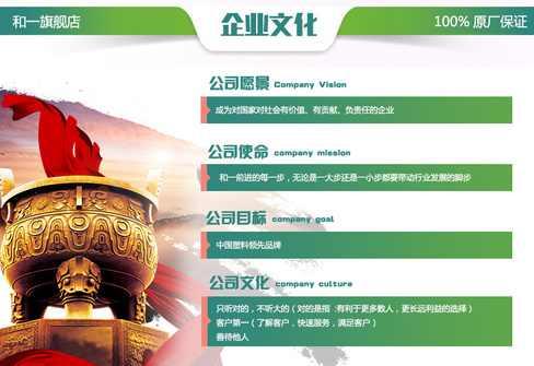 企业文化