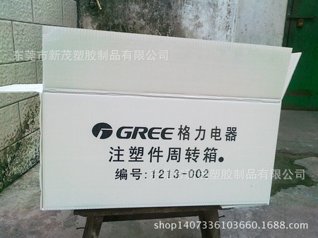 纸箱型周转箱