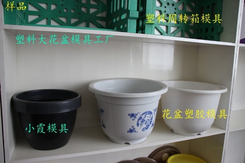 浙江小霞模具公司样品间 电话1885709316陈小姐 (2