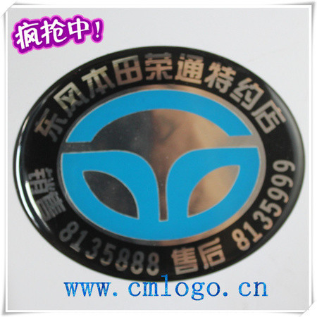汽车4S店滴胶标牌