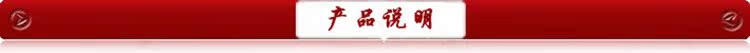 产品说明