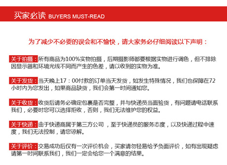 15-买家必读