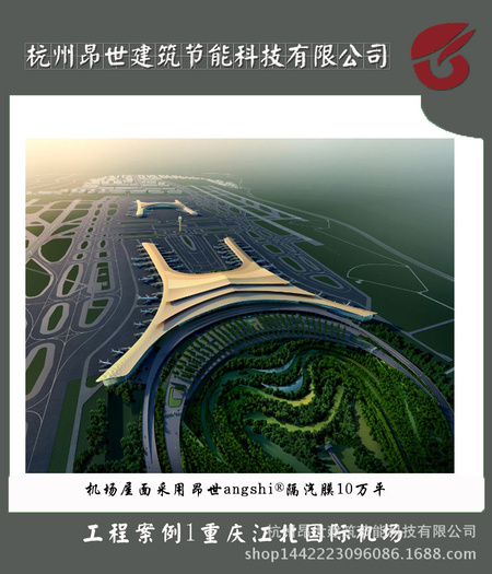 重庆江北国际
