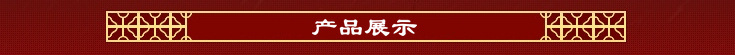 产品展示