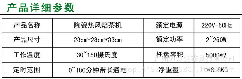 产品详细参数