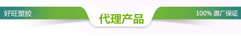 导电级  日本油墨 FZ-3600-C1  加纤防火 工程塑料 pps