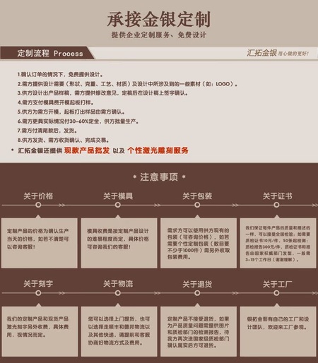 定制流程