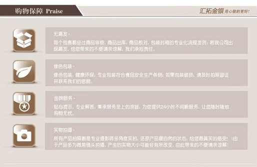 购物保障