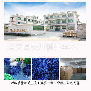 磐安县豪川模具塑料厂