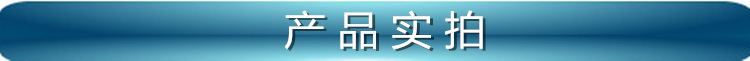 产品实拍