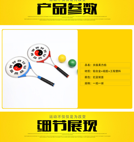8铝合金柔力拍_03