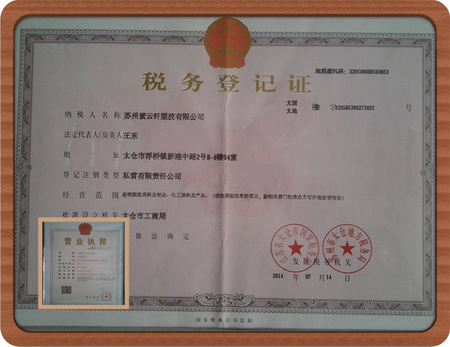 公司证明