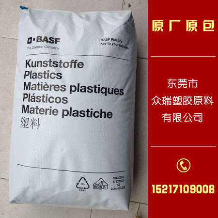 PES 德国巴斯夫