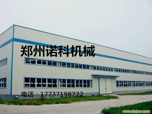 郑州诺科机械设备有限公司