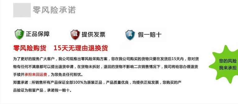 零风险承诺图