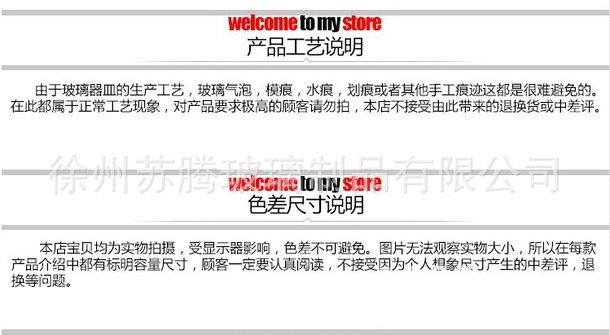 工艺说明