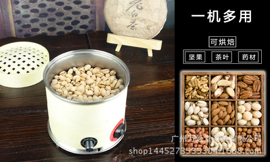 迷你焙茶机-8