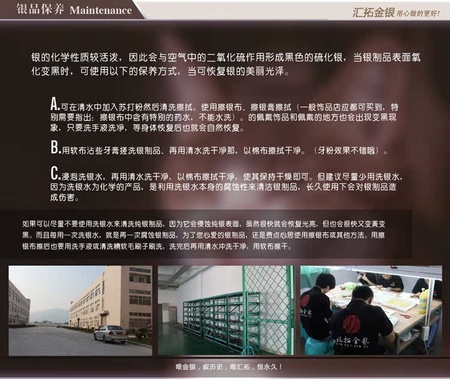 银制品保养