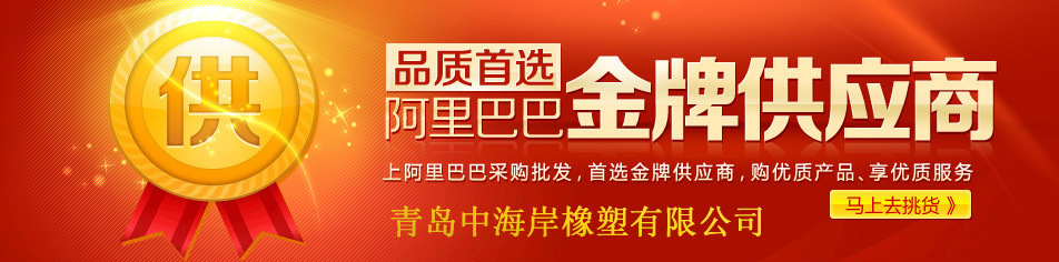 汽车密封条 三元乙丙橡胶门窗车门机柜防撞epdm胶条