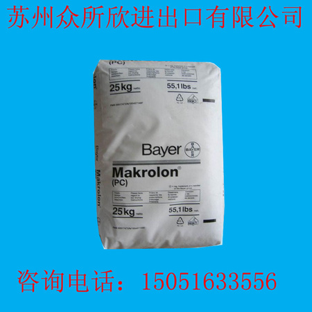 PC上海拜耳