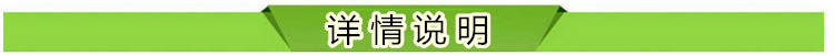 详情说明