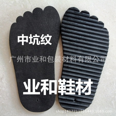 业和-中坑纹