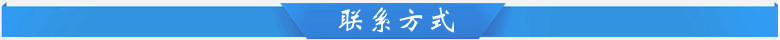 五号   联系方式