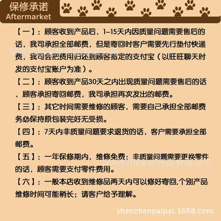 10-保修承诺