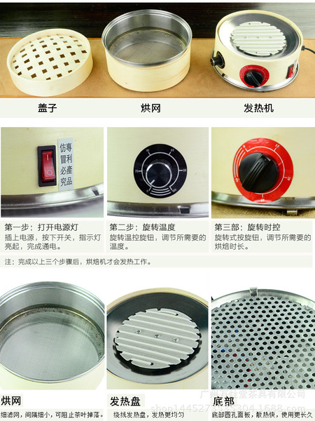 迷你焙茶机-10