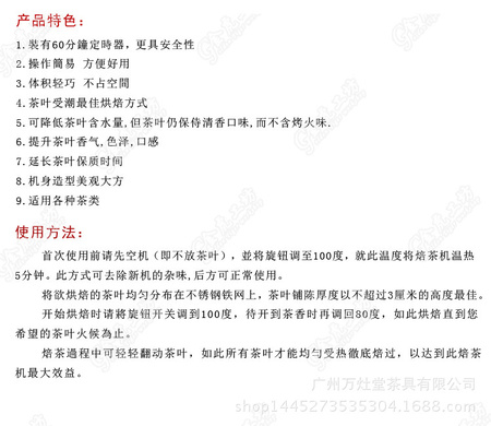 迷你焙茶机-14