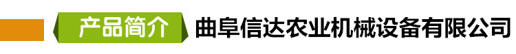 产品简介