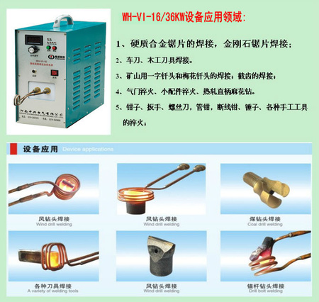 16KW应用