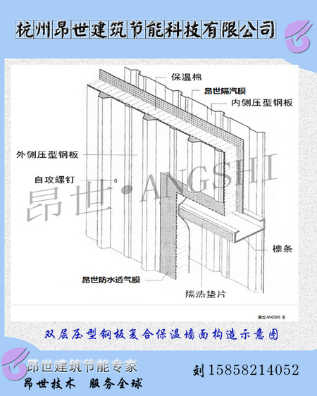 双层压型钢板墙面施工方案