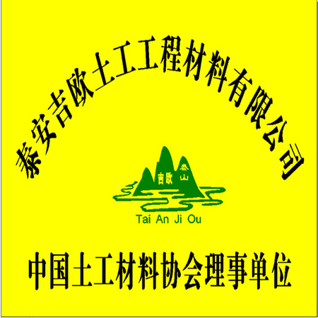 吉欧品牌
