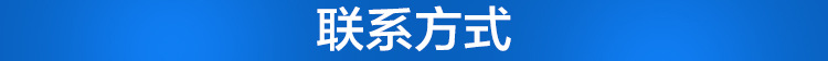 联系方式条
