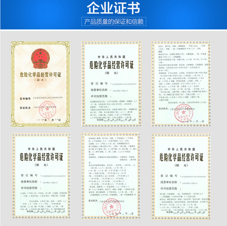 企业证书完成版