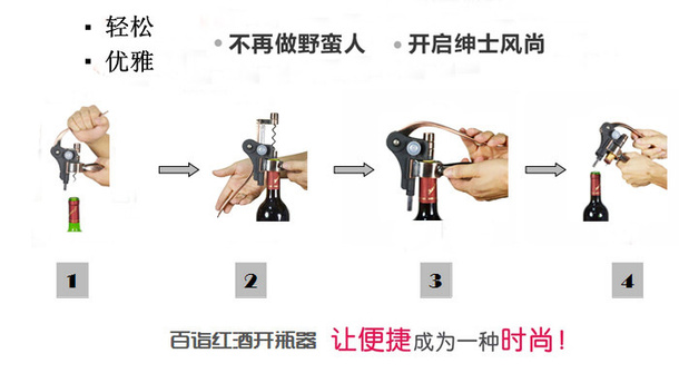 百诣兔型红酒开瓶器操作方式
