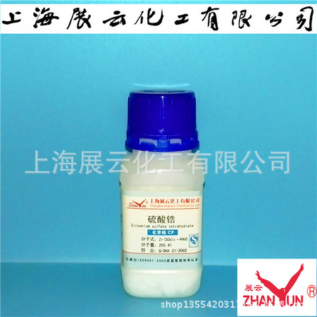 硫酸锆