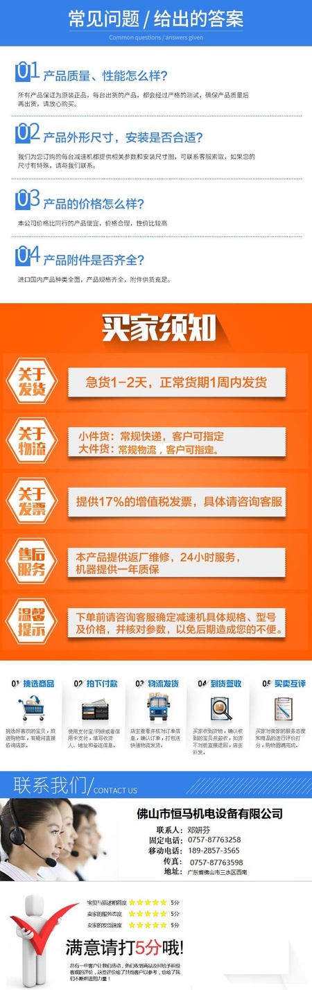 买家须知