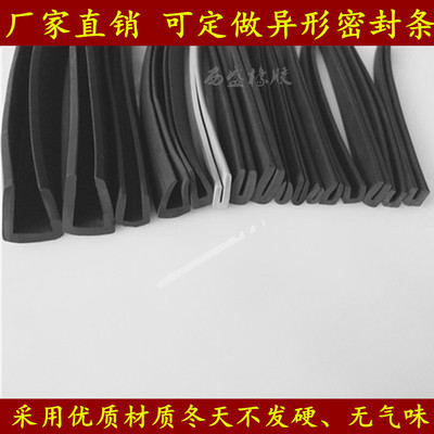 厂家直销8*16 2mm橡胶包边密封条耐磨护边防撞胶条机柜u形密封条