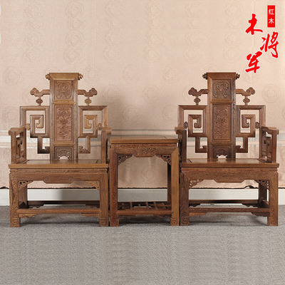 红木家具 古典中式仿古实木茶椅组合鸡翅木如意沙发椅三件套