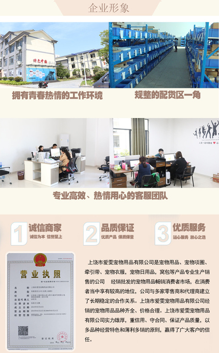 企业形象